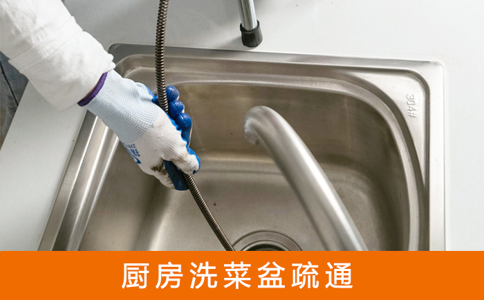攸县洗菜池疏通